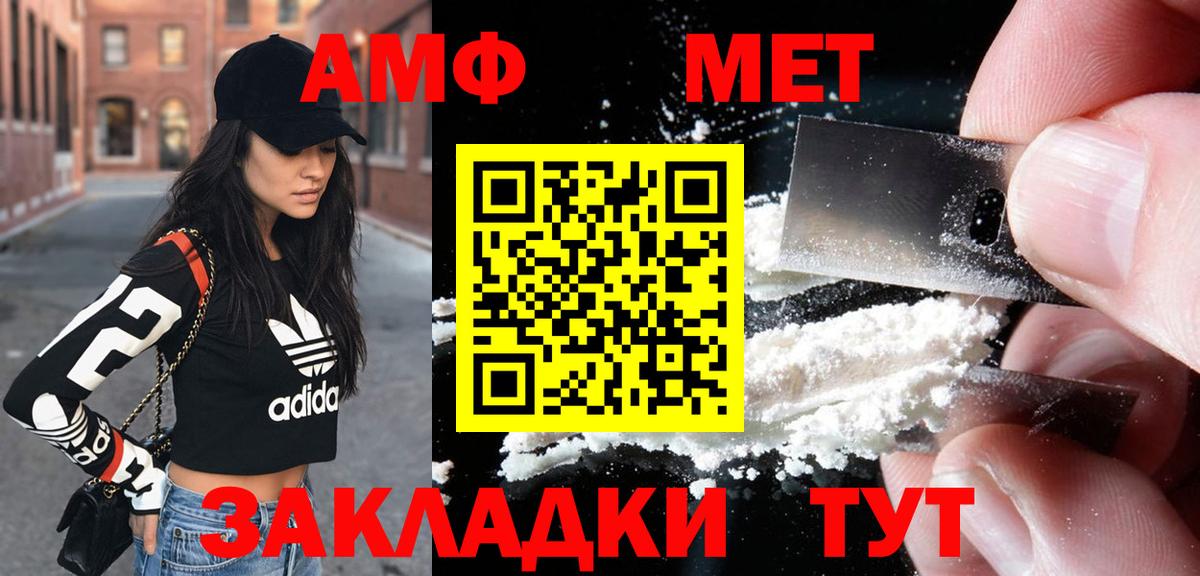 Amphetamine Premium Курчалой