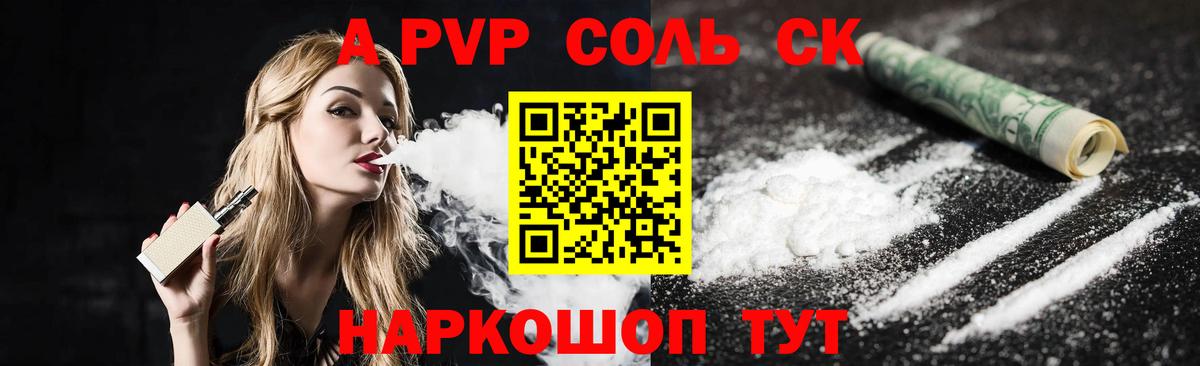 А ПВП  Вход с VPN  Курчалой  Alpha PVP VHQ  A-PVP VHQ  APVP мука 