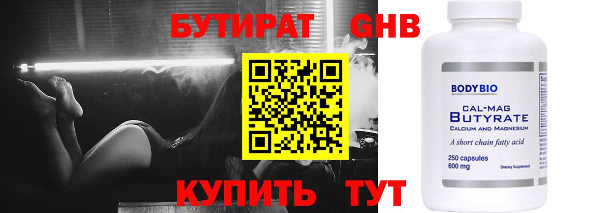 Бутират вода  Вход с VPN  Бутират  Курчалой 
