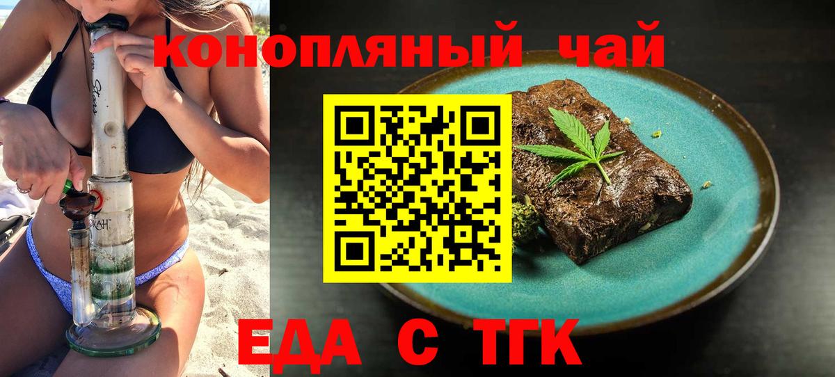 Курчалой  Cannafood марихуана  Вход с VPN 