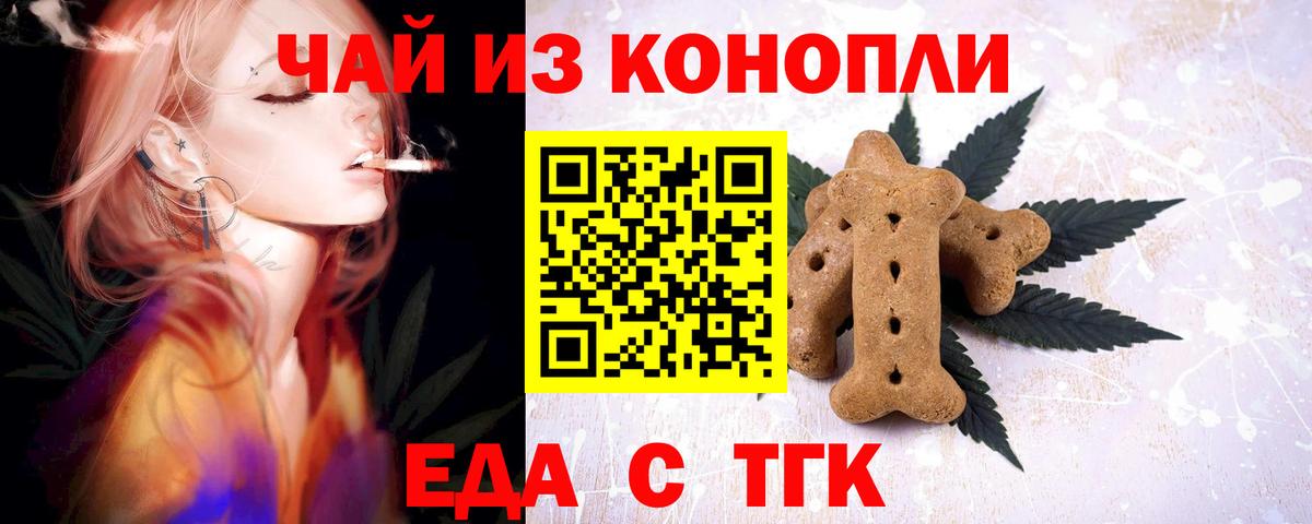 Cannafood марихуана Курчалой