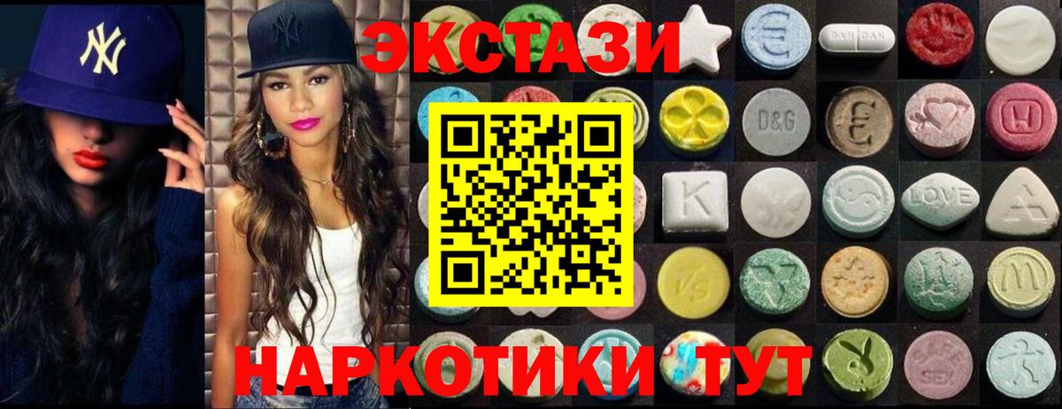Ecstasy  Вход с VPN  ЭКСТАЗИ XTC  Курчалой  Ecstasy диски 