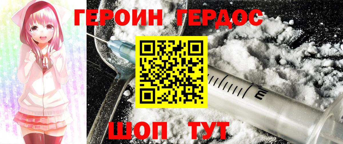 Курчалой  Героин  Вход с VPN  Героин афганец 