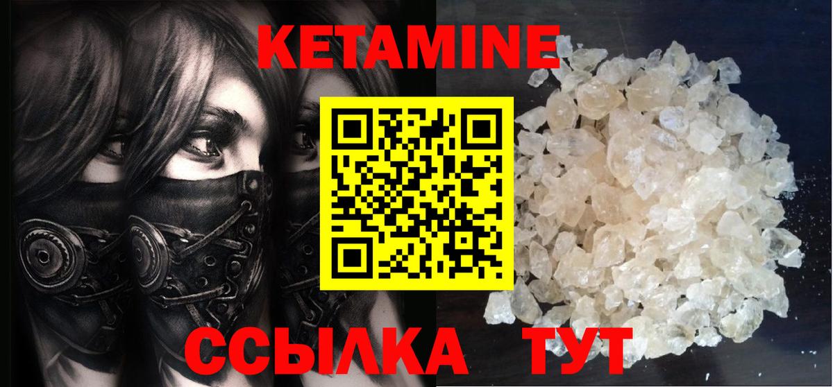 КЕТАМИН ketamine  площадка формула  Курчалой  Вход с VPN 
