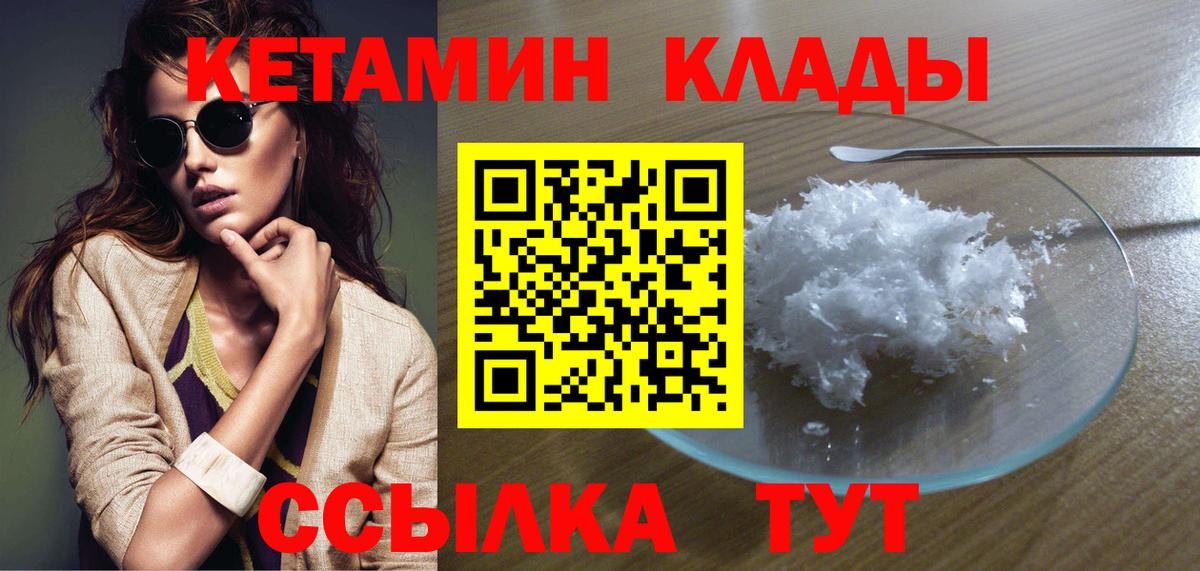 КЕТАМИН VHQ Курчалой