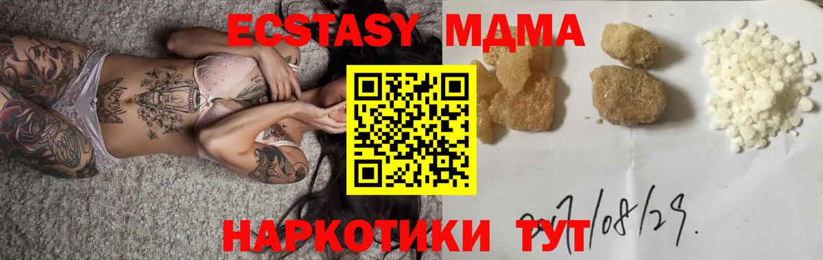MDMA VHQ  МДМА VHQ  Вход с VPN  Курчалой 
