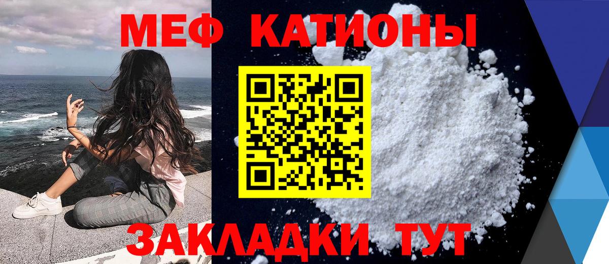 Меф мяу мяу кристаллы Курчалой