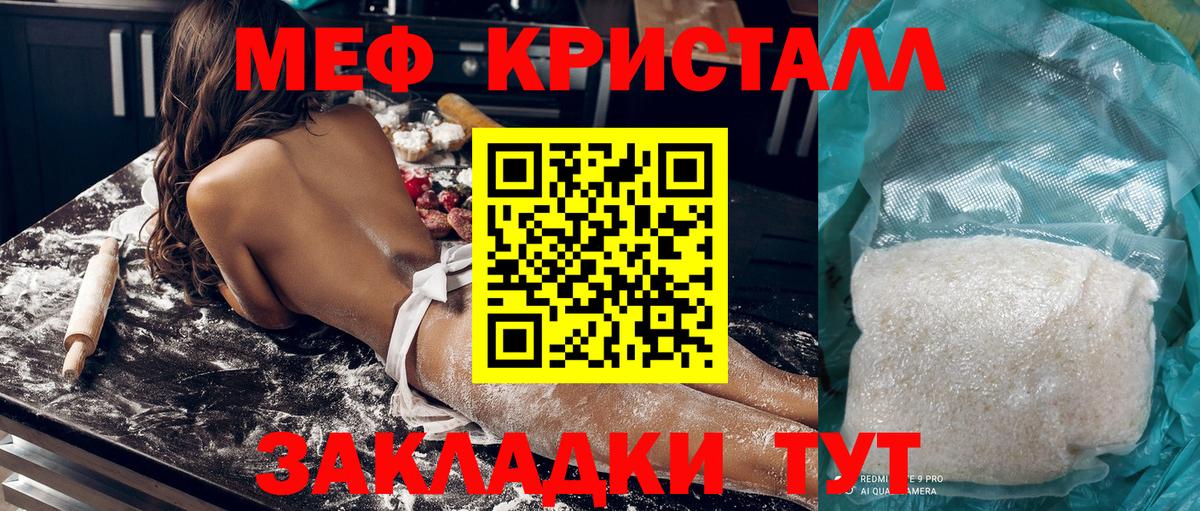 МЯУ-МЯУ  Вход с VPN  МЕФ  Курчалой  МЯУ-МЯУ мяу мяу  Мефедрон мука 