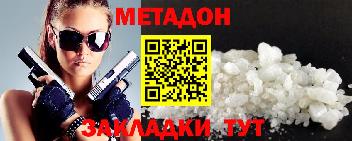 Метадон VHQ  Вход с VPN  Курчалой 