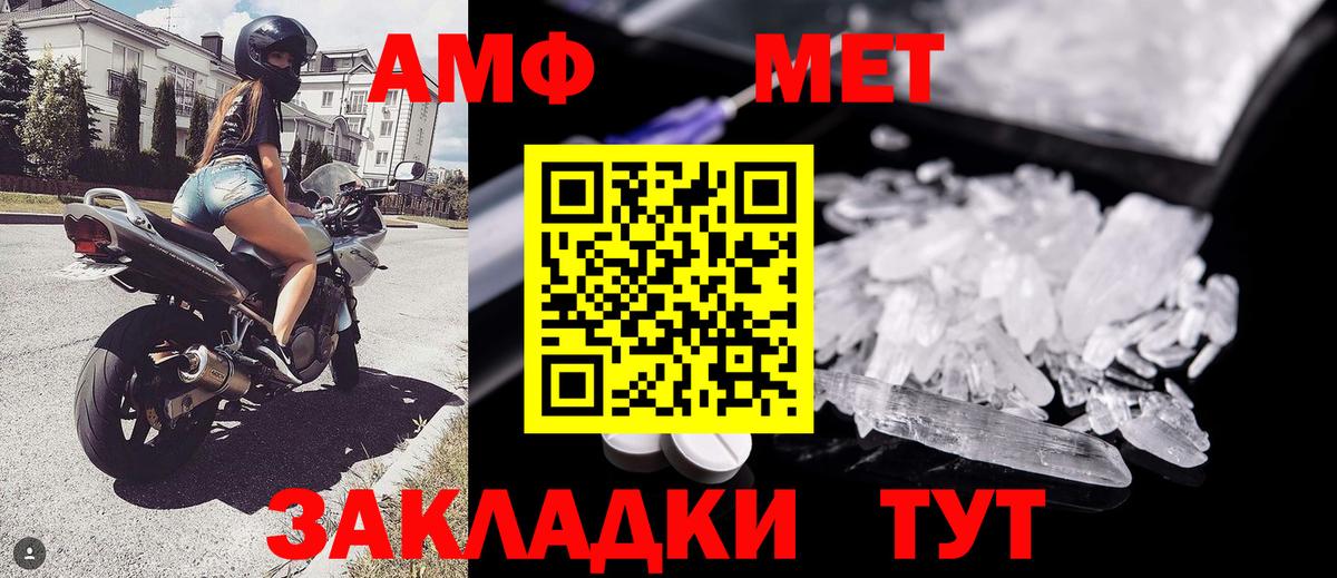 Метамфетамин Декстрометамфетамин 99.9%  Вход с VPN  Метамфетамин Декстрометамфетамин 99.9%  Курчалой 