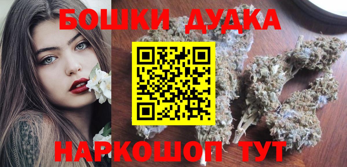 Курчалой  Бошки марихуана индика  Бошки марихуана VHQ  Каннабис планчик  Вход с VPN 